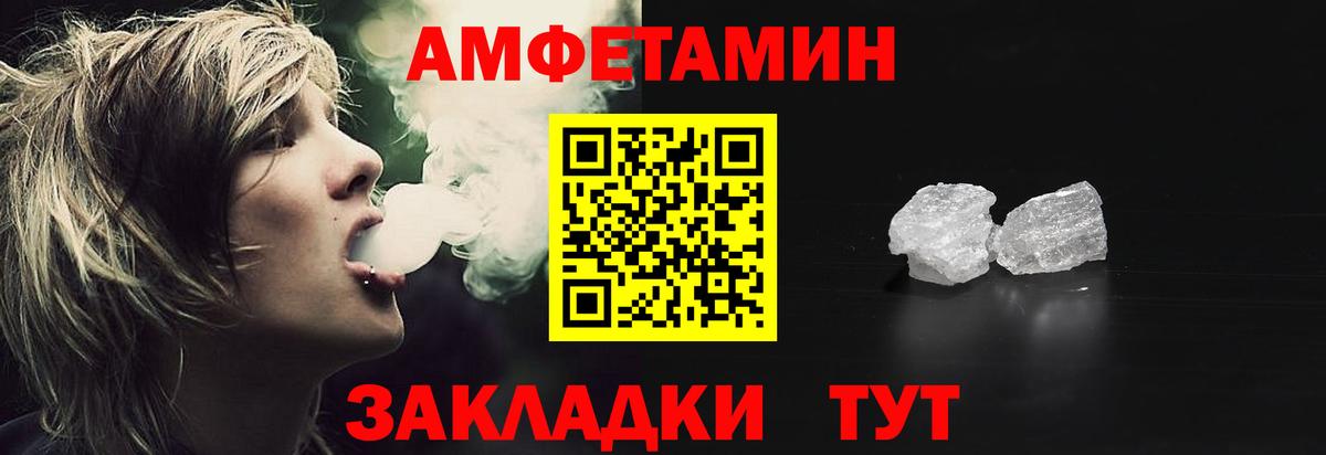 Северск  АМФ  Вход с VPN  Амфетамин Розовый 