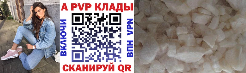 APVP Соль  Северск 