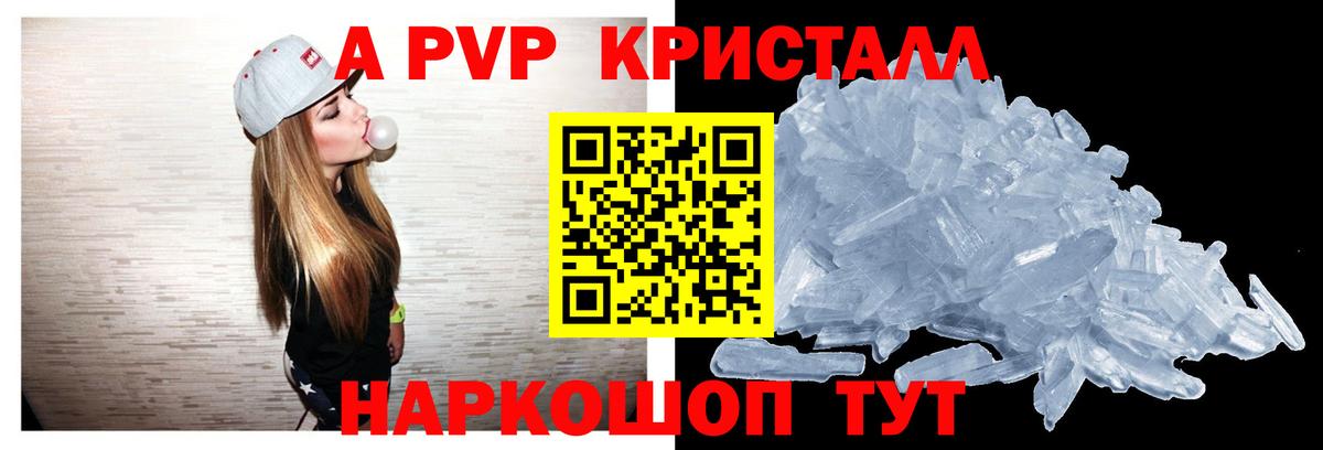 A PVP VHQ  A PVP крисы CK  Северск  Вход с VPN  Alpha-PVP крисы CK 