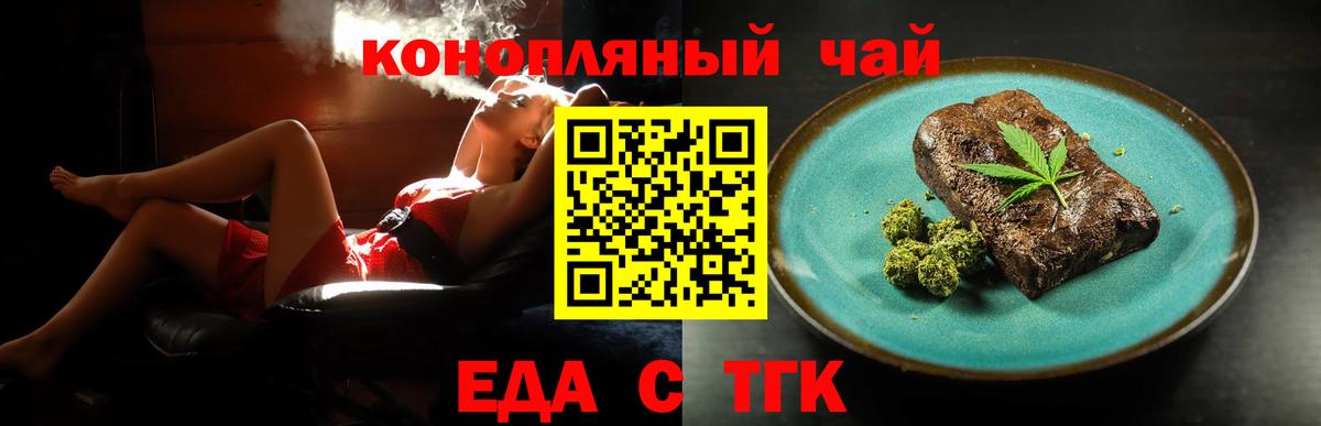 Cannafood марихуана  Вход с VPN  Северск 