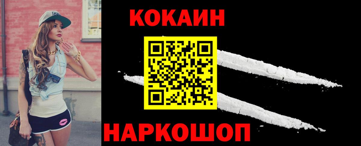 COCAIN Fish Scale Северск
