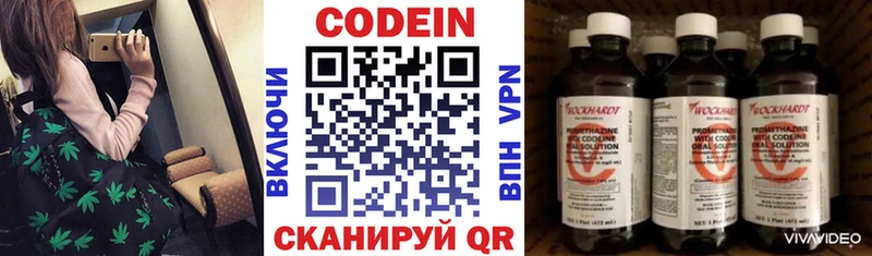 где можно купить   это формула  Кодеиновый сироп Lean Purple Drank  Северск 