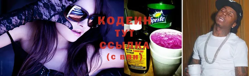 как найти наркотики  Северск  Кодеин Purple Drank 