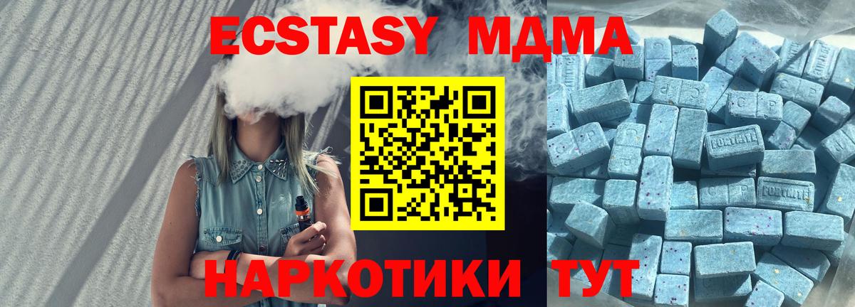 ЭКСТАЗИ VHQ Северск