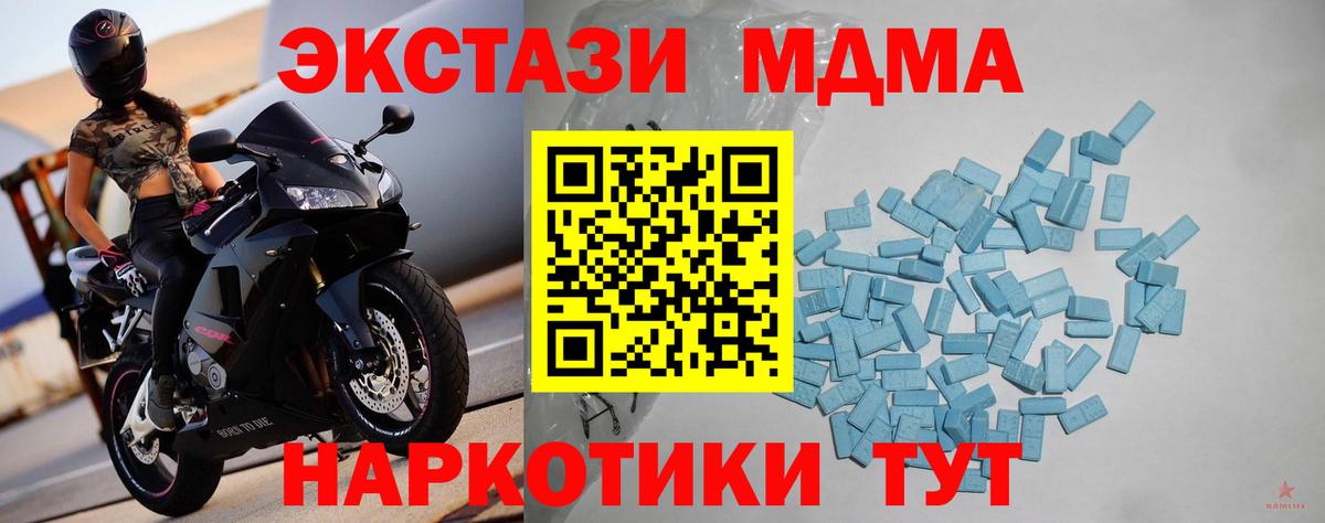 Ecstasy MDMA  Ecstasy DUBAI  это официальный сайт  Вход с VPN  Северск  ЭКСТАЗИ 