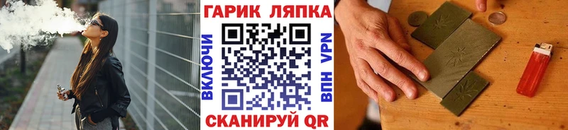 ГАШИШ гашик  закладка  Северск 