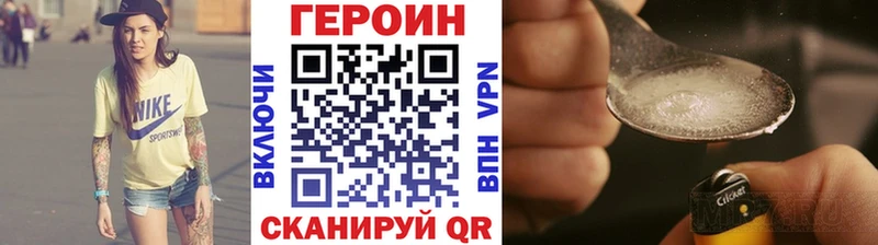 ГЕРОИН Афган купить цена Северск