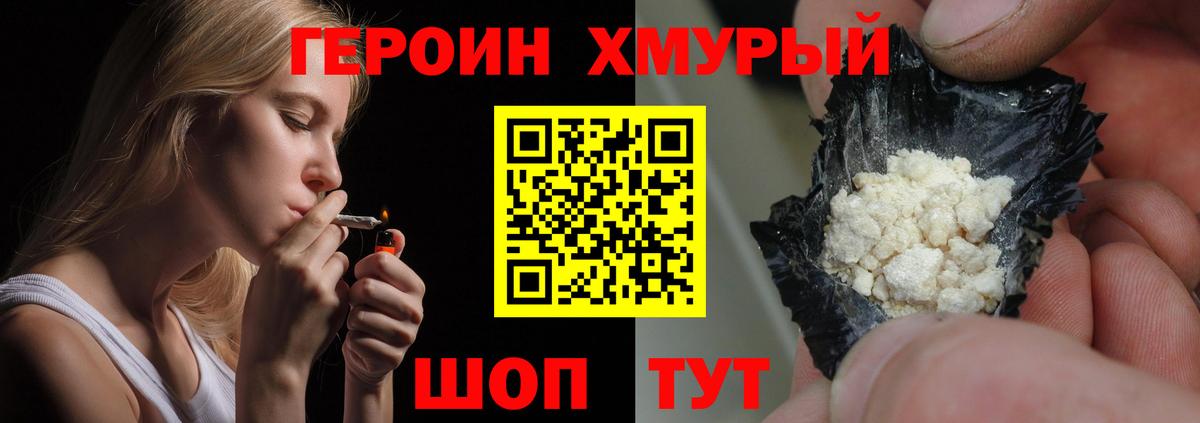 Северск  Героин  Вход с VPN  ГЕРОИН белый 