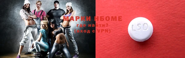 таблы Осинники