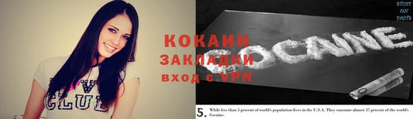 мяу мяу кристалл Осташков