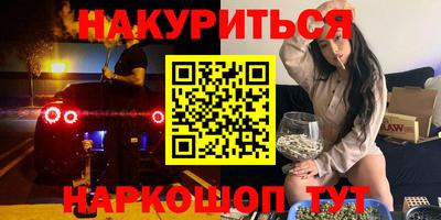 бутират Комсомольск-на-Амуре