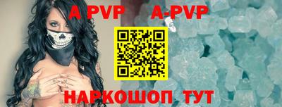 apvp Коммунар