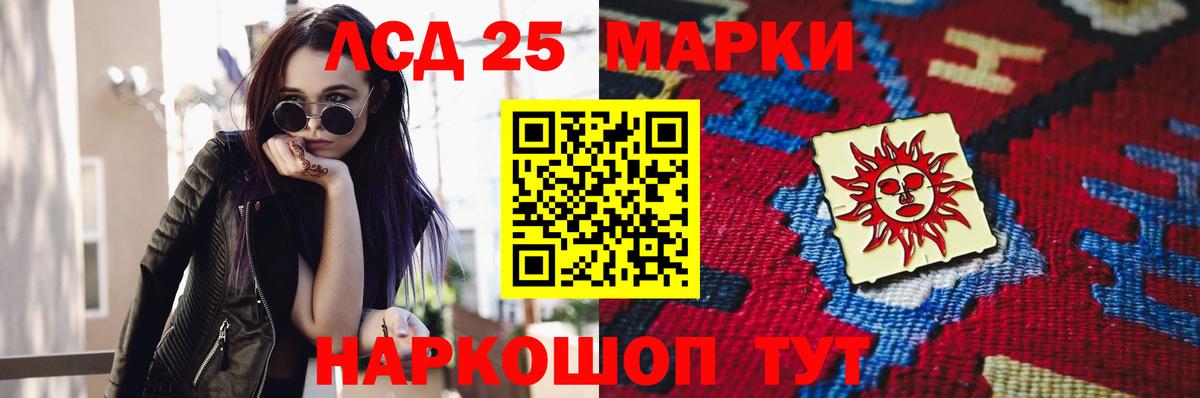 Северск  Лсд 25 экстази кислота  LSD-25 экстази кислота  Вход с VPN 