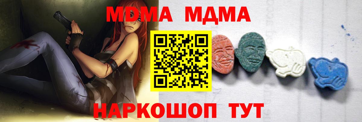 Северск  МДМА crystal  MDMA  МДМА crystal  Вход с VPN 