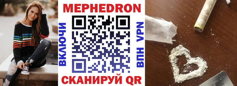 кракен ONION продажа наркотиков Северск МЯУ-МЯУ 4 MMC