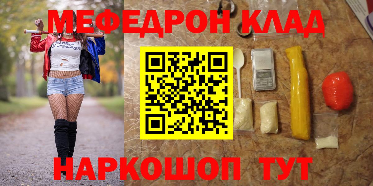 Меф мяу мяу  Северск