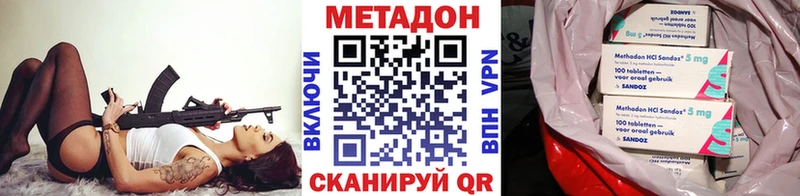 маркетплейс клад  Северск  Метадон VHQ  где купить  