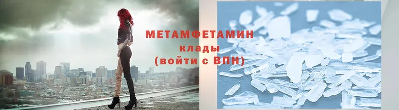 Первитин витя  наркота  мега   Северск 