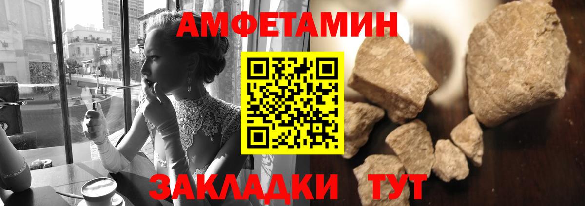 Северск  МЕТАМФЕТАМИН Декстрометамфетамин 99.9%  Вход с VPN 